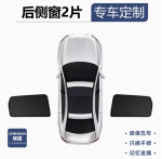 Rèm che nắng Haval H6